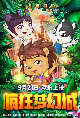 新《月光光心慌慌》续集来袭 秋季开拍2020年上映 2019-06-22 因为影片的良好票房和不错的口碑,致力于恐怖片的厂牌布鲁姆(Blumhouse)决定乘胜追击,拍摄重启版的《月光光心慌慌》的续集《月光光心慌慌2》。