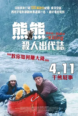 特辑以周一围和钟汉良饰演的两位父亲角色展开,描绘了在动荡年代下,肩负着不同任务的他们 百变毒液!